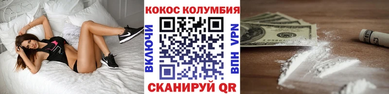Cocaine Эквадор  Люберцы 