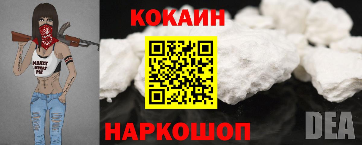 КОКАИН  Cocaine 99%  Вход с VPN  Люберцы  КОКАИН VHQ 