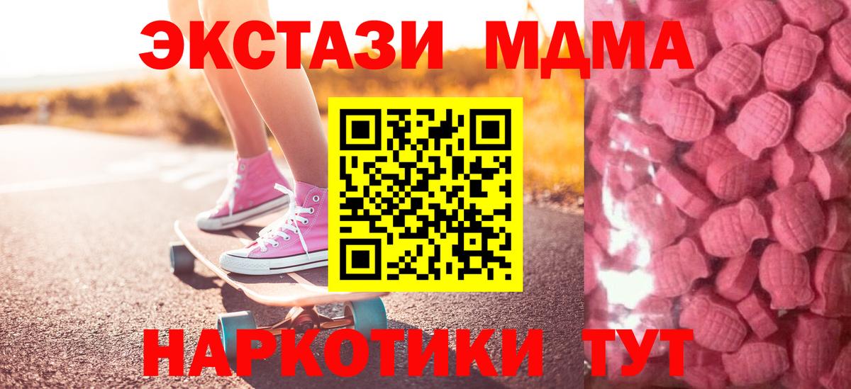 ЭКСТАЗИ таблы Люберцы