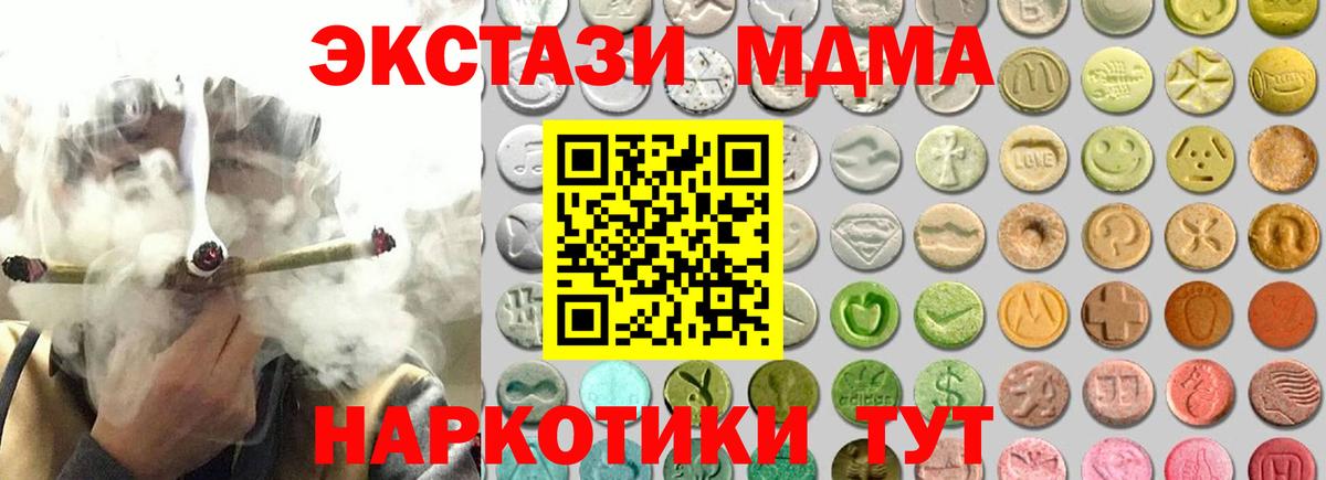 Экстази ешки  Вход с VPN  Люберцы  ЭКСТАЗИ MDMA 