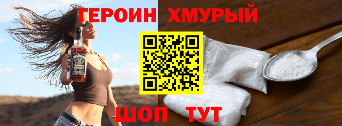 ГЕРОИН Афган  Вход с VPN  ГЕРОИН  Люберцы 