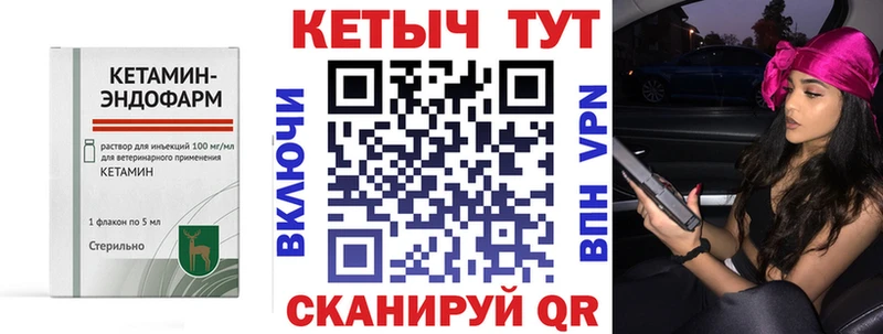 Кетамин ketamine  Люберцы 