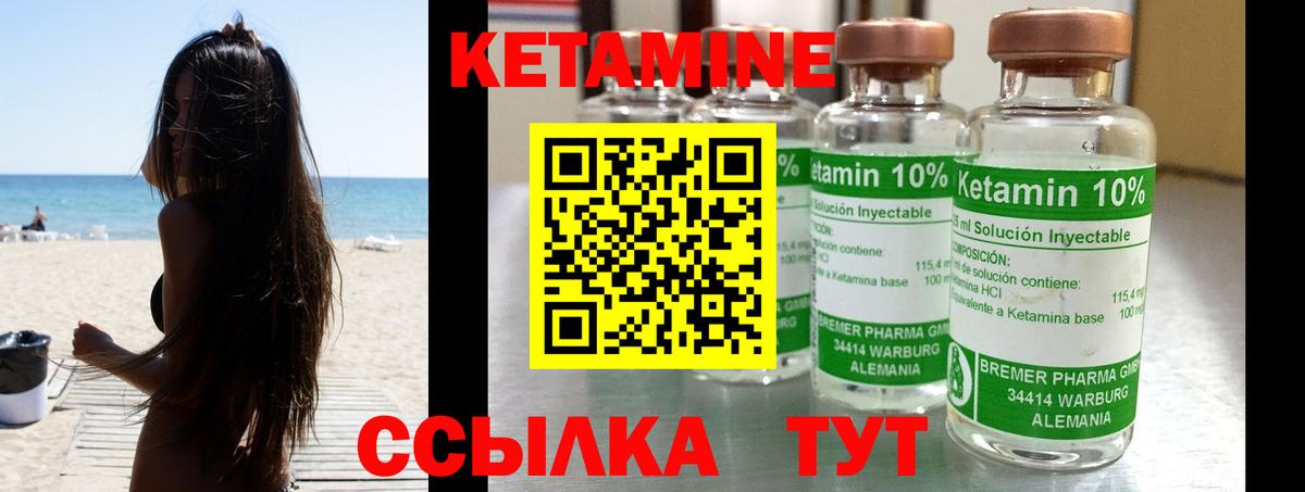 Кетамин ketamine  КЕТАМИН VHQ  Люберцы  Вход с VPN 