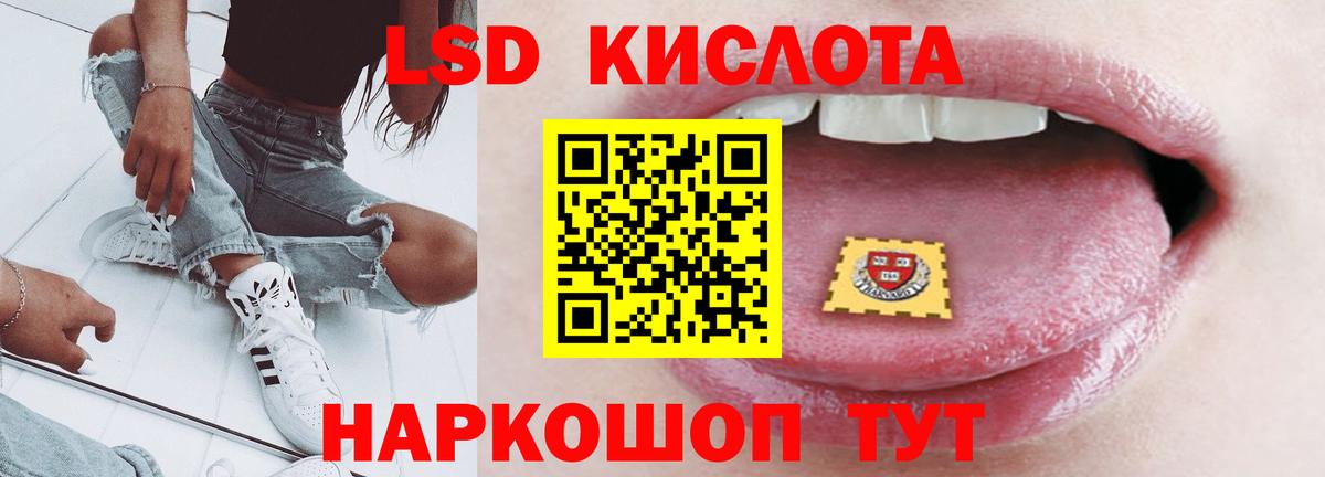 LSD-25 экстази кислота  Вход с VPN  LSD-25 экстази ecstasy  Люберцы 