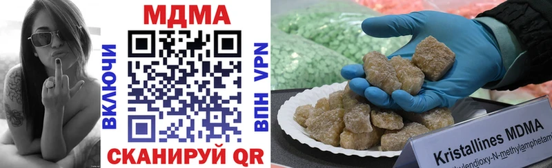 купить наркоту  Люберцы  МДМА молли 