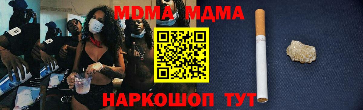 MDMA crystal Люберцы