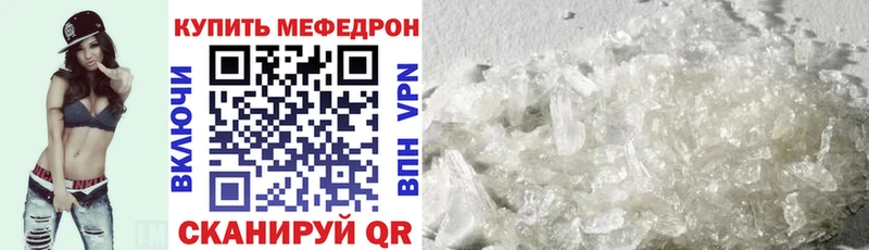 цены   Люберцы  Меф 4 MMC 