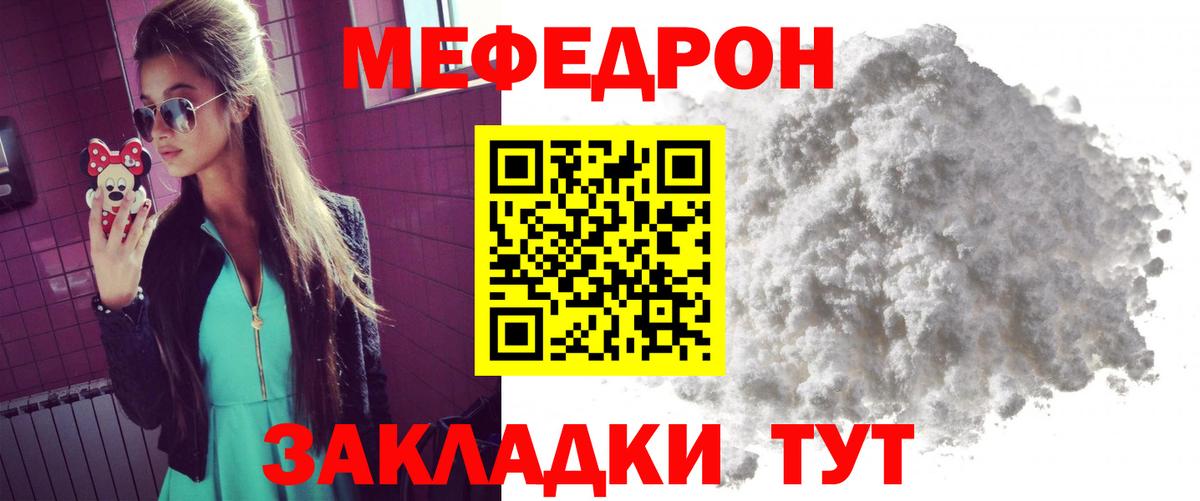 МЕФ кристаллы Люберцы