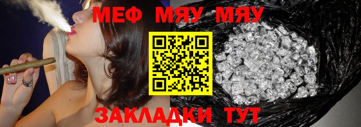 Мефедрон  Меф mephedrone  МЕФ  Вход с VPN  МЯУ-МЯУ VHQ  Люберцы 