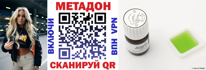 магазин продажи   MEGA ТОР  МЕТАДОН белоснежный  Люберцы 