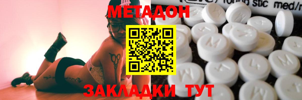 МЕГА онион  Вход с VPN  Метадон VHQ  Люберцы  МЕТАДОН мёд 