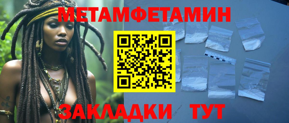 Люберцы  МЕТАМФЕТАМИН  Вход с VPN  Метамфетамин Декстрометамфетамин 99.9% 
